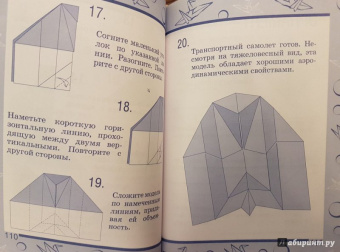 Дорогов, Дорогова: Оригами