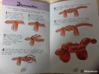 Забавные превращения. Шарозавры