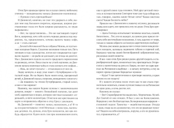 Олеся Николаева: Пленный херувим. Сборник