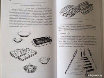Джулия Чайлд: Уроки французской кулинарии. В 2-х частях