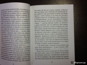 Иван Шмелев: Няня из Москвы