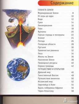 Брукс, Тейлор, Рид: Новая книга знаний