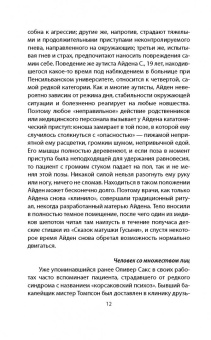 Микки Нокс: Психиатры шутят. Краткое руководство по разведению тараканов