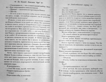 Киланд, Уорд: Рождественский сюрприз. Сборник