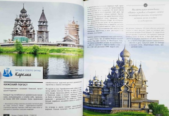 Места ЮНЕСКО в России