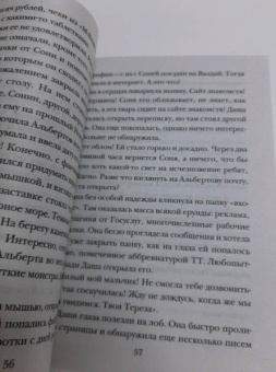 Татьяна Бочарова: Семейная идиллия