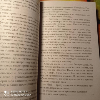 Джейн Корри: Ваш муж мертв