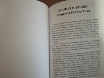 Франсуа-Мари Вольтер: Орлеанская девственница. Философские повести