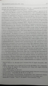 Йоже Пирьевец: Тито и товарищи:  Монография