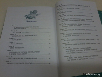 Софья Прокофьева: Лоскутик и Облако