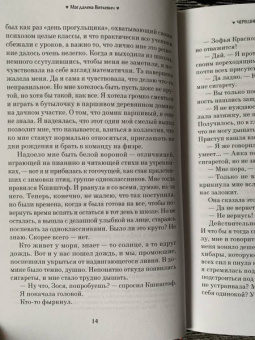Магдалена Виткевич: Черешни растут только парами