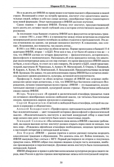 Юрий Шарапов: Мое время