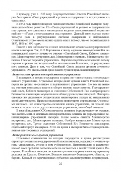 Николай Потоцкий: Уголовно-исполнительная система. Прошлое, настоящее и перспективы