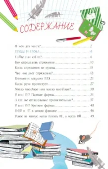 Сергей Волков: Русский язык с Сергеем Волковым