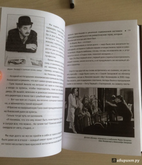 Екатерина Рождественская: Частная коллекция. Как создавался фотопроект