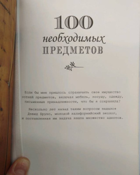 Гарель, Бретен: My Diary. Дорогой дневник...
