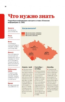 Бейкер, Уилсон: Прага и Чешская Республика