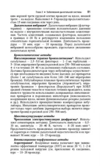 Абусева, Арьков, Бадтиева: Физическая и реабилитационная медицина. Краткое издание