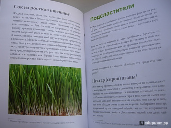 Джейсон Манхейм: Зеленые  коктейли. Рецепты для здоровья, энергии, молодости и стройной фигуры
