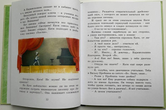 Юрий Магалиф: Успех-трава