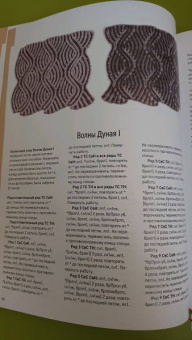 Нэнси Маршант: Бриошь. Энциклопедия узоров. Большое практическое руководство