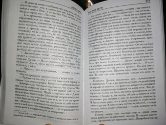 Джейн Корри: Ваш муж мертв