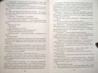 Ольга Болдырева: Крадуш. Чужие души