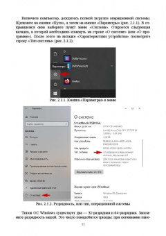 Валерий Янцев: Web-программирование на Python. Учебное пособие