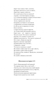 Андрей Кагадеев: НОМ. Хроники драматического идиотизма