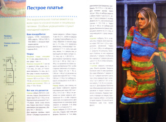 Вяжем за три дня. Модные модели