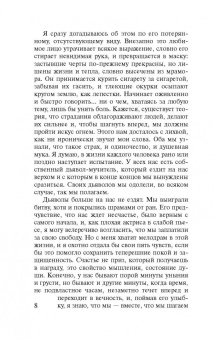 Дафна Дюморье: Ребекка