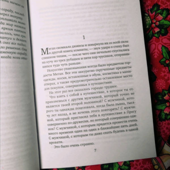 Изабелль Брум: Год и один день