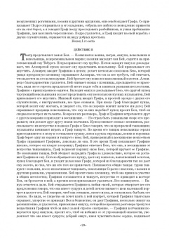 Бурлака, Груцынова: Антология балетного либретто. Россия 1800-1917. Москва. Бернарделли, Блазис, Богданов, Бодри, Ваннер