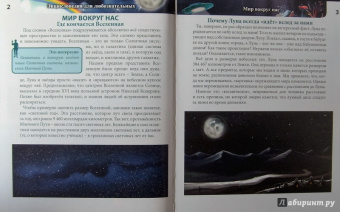 Оксана Балуева: Энциклопедия для любознательных