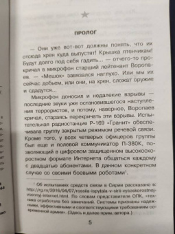 Сергей Самаров: Полигон для интеллекта