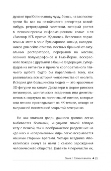 Юрий Вафин: Удаленно. 12 историй