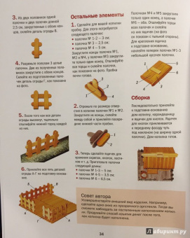 Анатолий Георгиев: Модели из палочек от мороженого