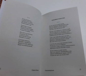 Сергей Есенин: Клен ты мой опавший...