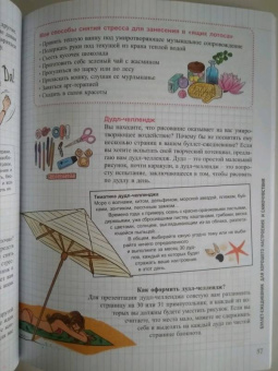 PoWa: Мой блокнот. Как вести буллет-журнал