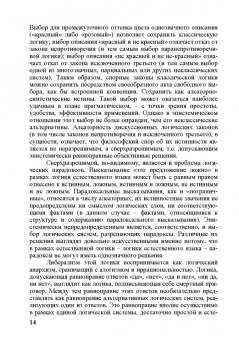 Борис Гинзбург: Записки обреченного философа