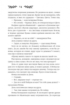 Снежана Каримова: Здесь водятся бесы