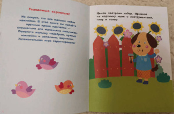 Лариса Маврина: Наклейки для самых маленьких. Выпуск 42. Котик