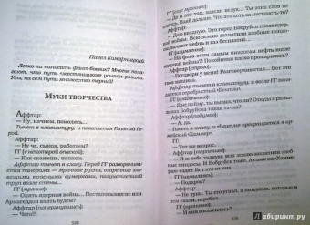 Полдень. XXI век. Альманах фантастики