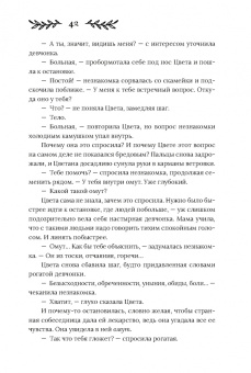 Снежана Каримова: Здесь водятся бесы