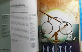 Бойл, Ходж, Роулинсон: Величайшие изобретения за 30 секунд