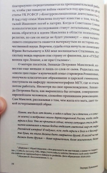 Эдуард Лукоянов: Отец шатунов. Жизнь Юрия Мамлеева до гроба и после