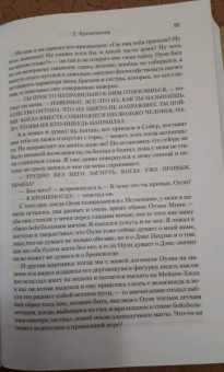 Джон Ирвинг: Молитва об Оуэне Мини