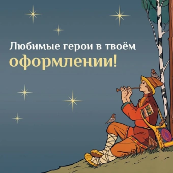 Богородская Ярослава (иллюстратор), Богородская Ярослава: Ведьмы, русалки и другая нечисть славянских мифов. Арт-раскраска