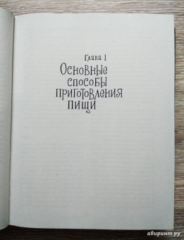 Яков Шницель: 1111 вкусных блюд