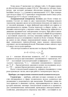 Кульмакова, Хакимов, Семенов: Гигиена содержания, кормления и ухода за сельскохозяйственными животными. Учебное пособие для СПО